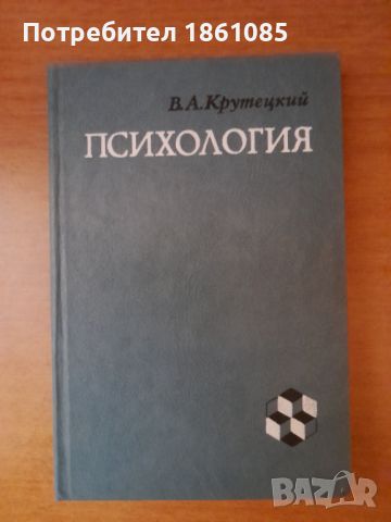 Руска учебна литература, снимка 4 - Учебници, учебни тетрадки - 45093821