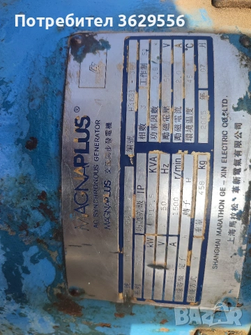 Продавам генератор 90 kW , снимка 4 - Генератори - 53420417