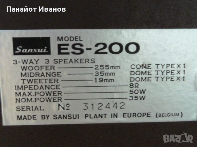 Тонколони Sansui ES-200, снимка 7 - Тонколони - 46329394