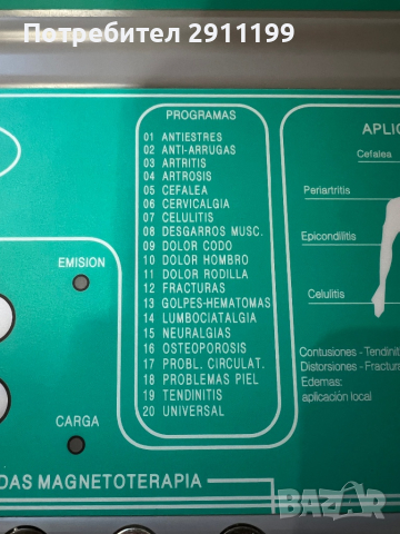 Професионален апарат за биорезонансна магнитотерапия Magnetofield , снимка 8 - Медицинска апаратура - 44957522