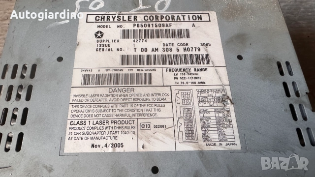 Оригинална Аудио / GPS и видео система за Chrysler PT  Cruiser - P05091509AF / T00AM3085H0779, снимка 2 - Части - 52713141