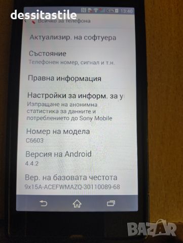 SONY XPERIA Z 2 бр. и ASUS X 015D, снимка 4 - Siemens - 40676425