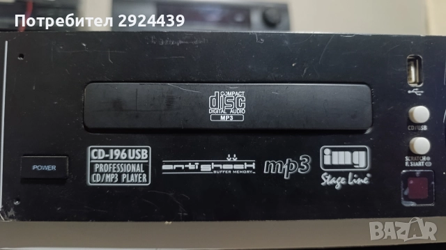 IMG CD PLAYER model CD 196USB, снимка 6 - CD дискове - 52794658