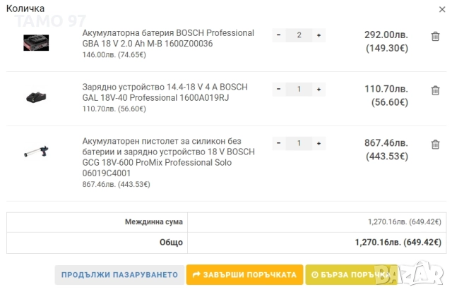 Bosch GCG 18V-600 - Акумулаторен пистолет за силикон 18V перфектен!, снимка 8 - Други инструменти - 52955582