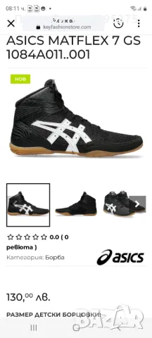Борцовки Asics Matflex 7, снимка 9 - Спортни обувки - 50297950