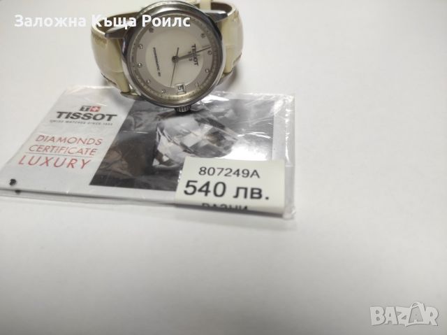 Ръчен часовник TISSOT Powermatic 80 + СЕРТИФИКАТ, снимка 2 - Дамски - 46479670