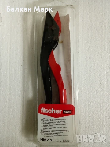 Клещи за дюбели Fischer HMZ2 – надеждност и качество!
