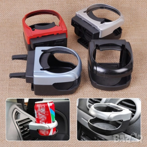 стойка за чаша за кола