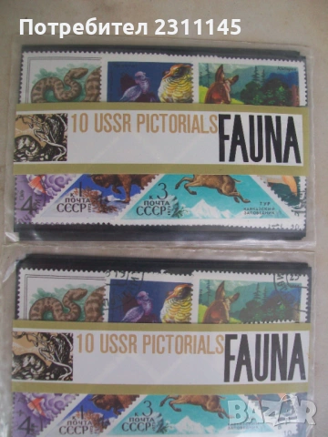 марки, от соца, 3 лота, снимка 5 - Филателия - 54063567