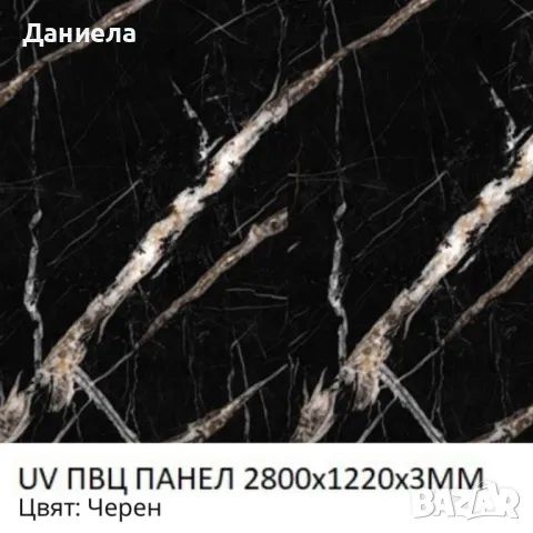 PVC панели с мраморен ефект 1220x2800x3мм, снимка 7 - Други стоки за дома - 48728693