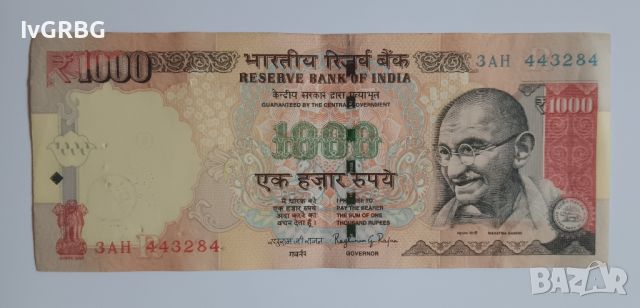 1000 рупии Индия 2014 2 1000 рупии 2014 Индия Индийска банкнота с печат и дупки , снимка 2 - Нумизматика и бонистика - 46432680
