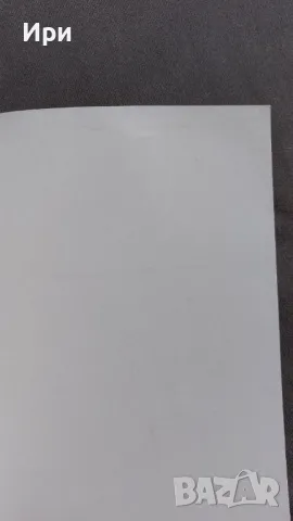 Луна парк, снимка 4 - Художествена литература - 49858785