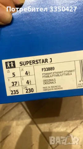 Продавам дамски бели маратонки Adidas Superstar № 37,5 само за 25 лв, снимка 2 - Маратонки - 47561283