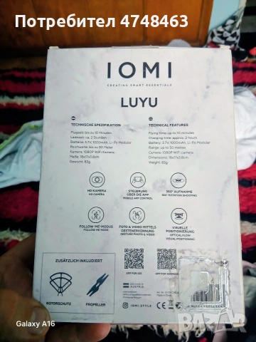 dronshe iomi kato novo raborilo e 4 poleta upravlqvase s telefona ima kamerq mngoo qko ee, снимка 2 - Други игри - 53621339