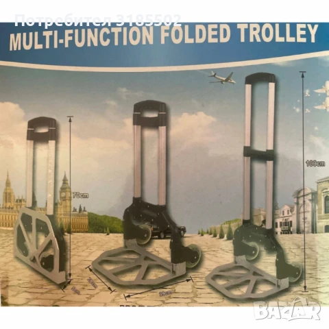 Многофункционална сгъваема количка – Вашият верен помощник при пазаруване и пренасяне, снимка 4 - Други инструменти - 51251093