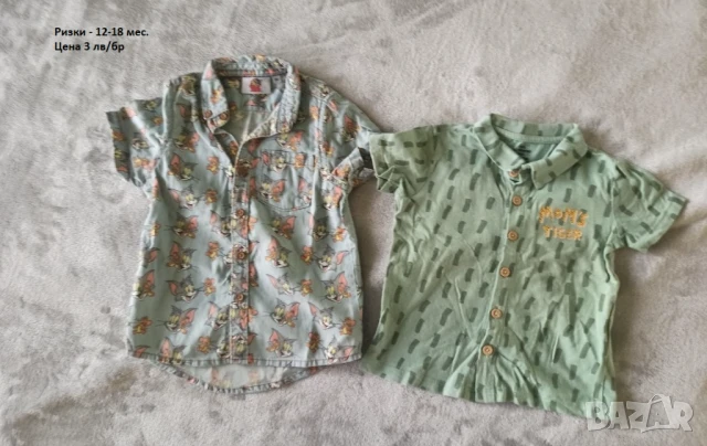 Бебешки дрехи - 12-18 мес., снимка 5 - Други - 47461876