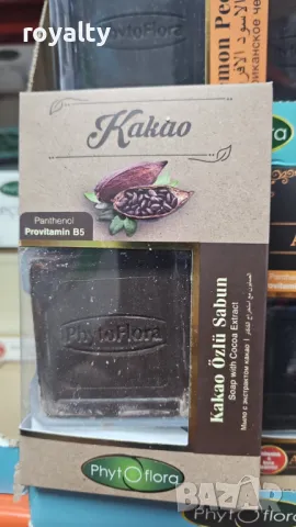 Phytoflora Kakao Özlü Sabun – Натурален сапун с екстракт от какао