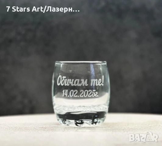 Гравирани чаши за ракия , снимка 11 - Чаши - 42938762