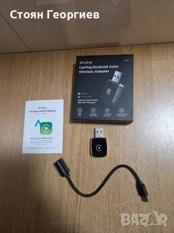 Нов WityEye CarPlay iOS 10+