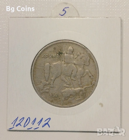 10 лева 1930, снимка 2 - Нумизматика и бонистика - 48203990