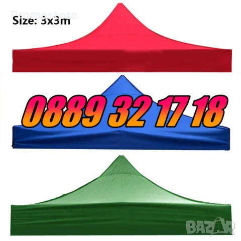 Покривало за шатра тип хармоника 3х4,5 м, платнище 3х4.50 м