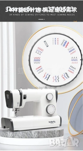 Нови Битови шевни машин BUTTERFLY 6023A -лиценз DURKOPP ADLER . Гаранция 3 години !, снимка 2 - Шевни машини - 54109904