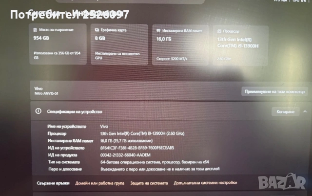 ACER Nitro V15/165Hz IPS/i9-13900H 24MB/RTX 4060 8GB/16GB DDR5/1TB/Гаранция, снимка 10 - Лаптопи за игри - 54214586