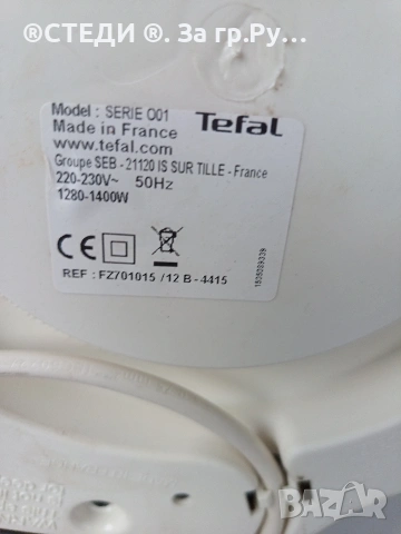 фритюрник с горещ въздух Tefal ActiFry Original, снимка 11 - Фритюрници - 53413281