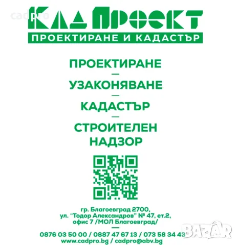 Преотреждане на нива в парцел в Банско, снимка 12 - Парцели - 47358531