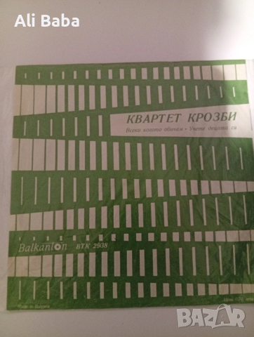 Малка плоча ВТК 2938 Квартет Крозби