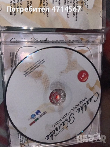 Славка Калчева Бяла Роза Матрично издание , снимка 2 - CD дискове - 53298362