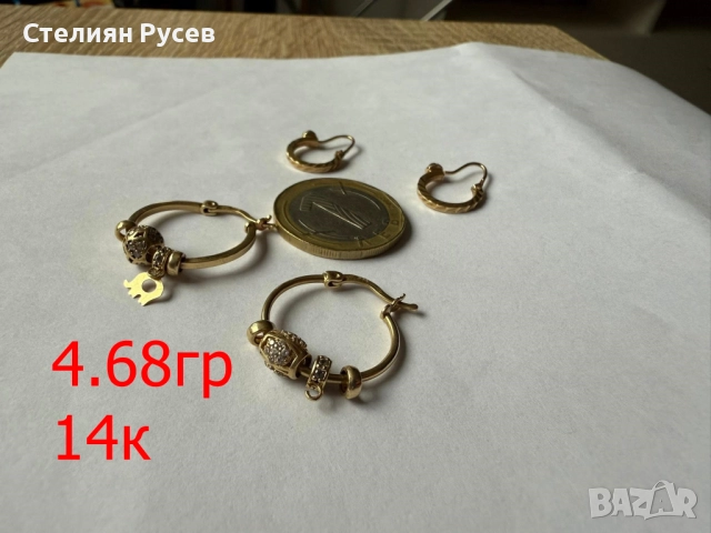 4.68гр 0912    златни обеци / златно  / злато / GOLD 585 / 14 карата 142 лв за грам -4 броя обеци от