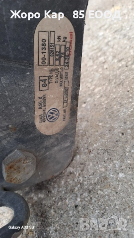 Теглич за VW GOLF -BORA/ AUDI A3, снимка 9 - Части - 51586748