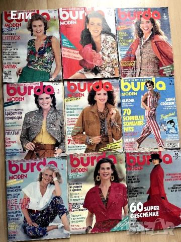 Списания Бурда от 90-те