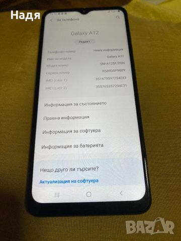 Samsung Galaxy A12-128GB/4GB,Dual SIM,Black,зарядно, снимка 3 - Samsung - 46542207