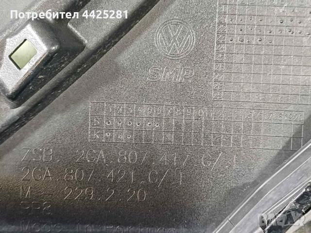 задни броня VW T-Roc 2017-2025 г. #1049V, снимка 7 - Части - 51711922