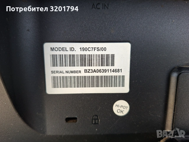 LCD Монитор Philips 190C7 19", снимка 2 - Монитори - 54199241