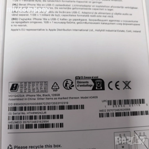 Iphone 16e 128GB Нов 2год.Гаранция!!!, снимка 6 - Apple iPhone - 53887759