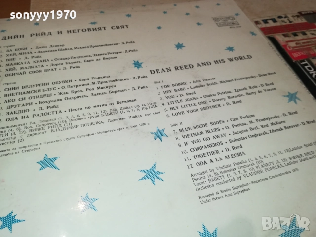 DEAN REED 1510252136, снимка 12 - Грамофонни плочи - 52068285