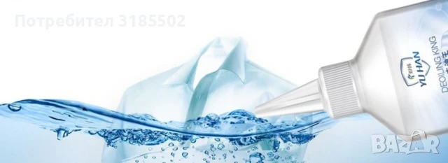 Препарат за почистване на мазни петна от дрехите/  Ефективно отстранява всякакви мазни петна, като п, снимка 7 - Препарати за почистване - 51219197