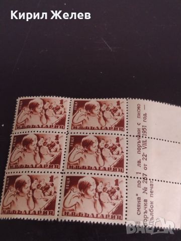 Възпоменателни пощенски марки БОДРА СМЯНА 1951г. НРБ чисти без печат за КОЛЕКЦИОНЕРИ 44537, снимка 9 - Филателия - 45313884