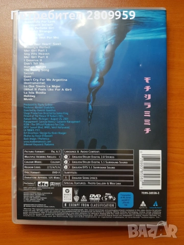 Madonna DVD, снимка 6 - DVD дискове - 37188210