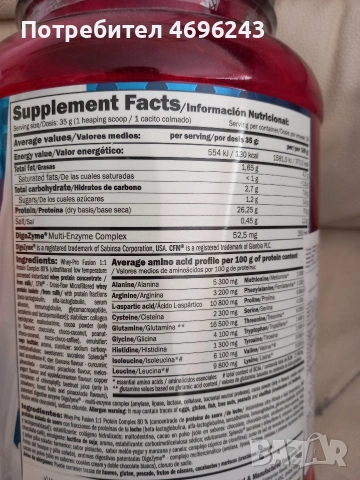 Fusion Protein powder, снимка 2 - Хранителни добавки - 54238365