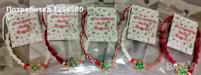 Мартенички , снимка 5 - Други - 53591982