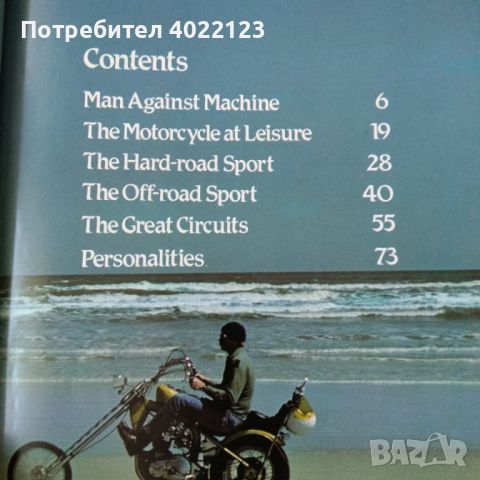 Everyone`s Book Of Motor Cycling, снимка 3 - Енциклопедии, справочници - 45622492