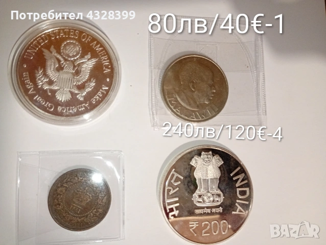 колекционерски монети , снимка 3 - Колекции - 53067809