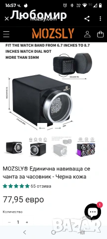 MOZSLY® Единична навиваща се чанта за часовник - Черна кожа , снимка 5 - Други - 53355582