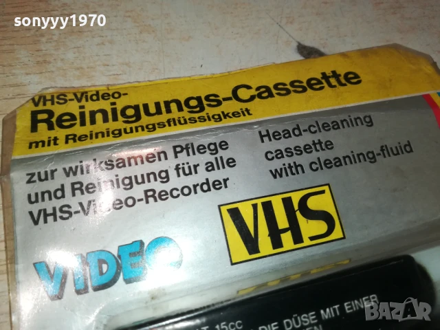 заявена-VHS VIDEO HEAD CLEANING TAPE 3005251827, снимка 8 - Аудио касети - 50487473
