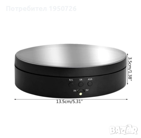 Моторизирана въртяща се стойка