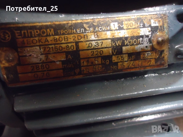 Ел мотор за водна помпа - Вида 12, снимка 2 - Водни помпи - 53931134